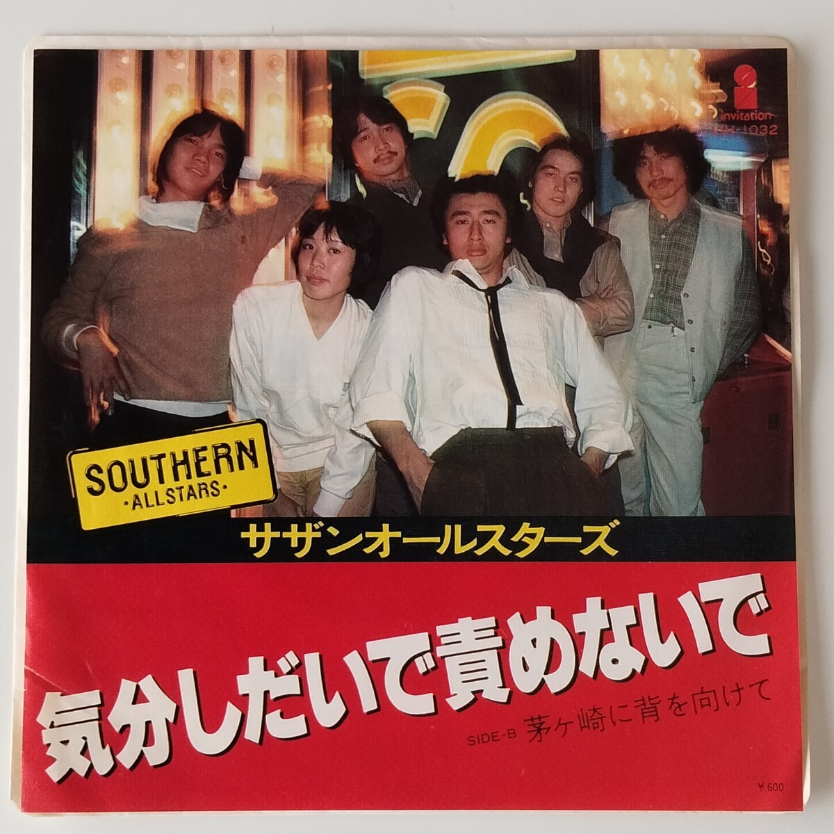 2025年最新】Yahoo!オークション -サザンオールスターズ 1978の