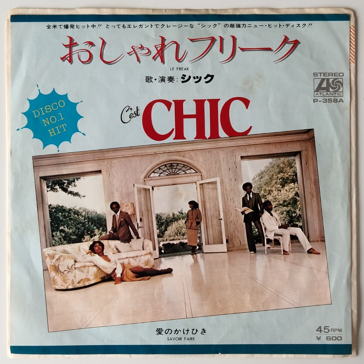 2025年最新】Yahoo!オークション -浜田省吾 レコード 愛のかけ