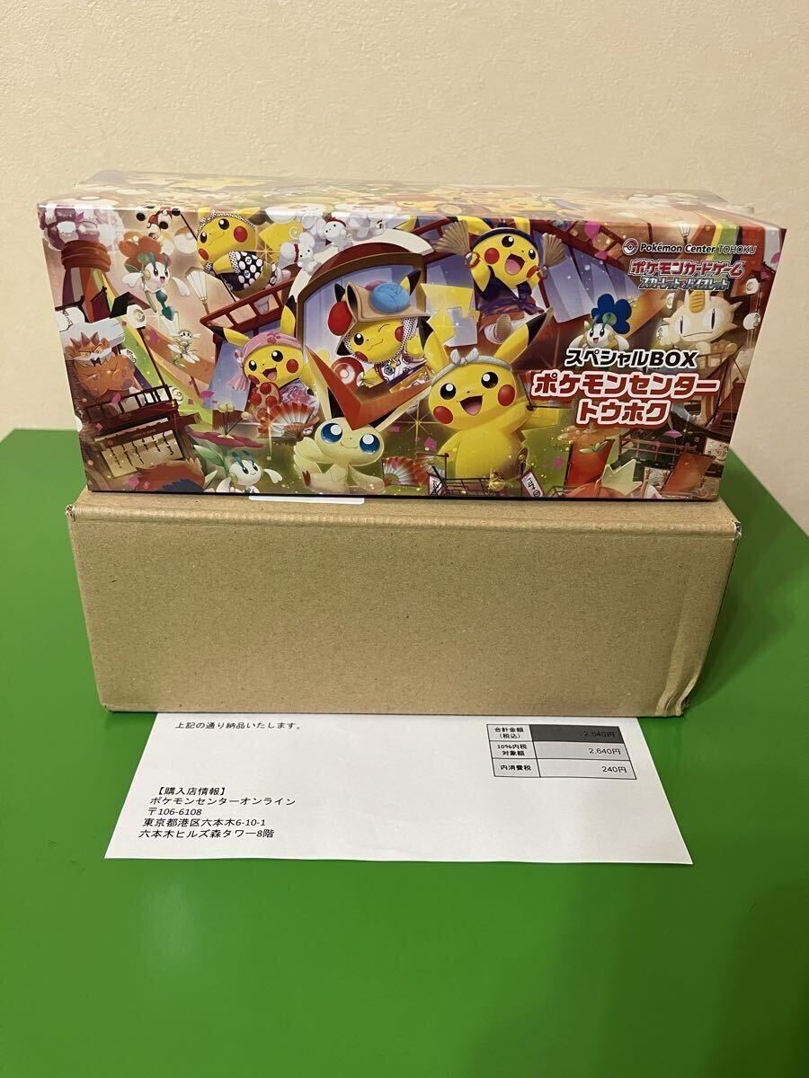 2025年最新】Yahoo!オークション -ポケモンセンタートウホク