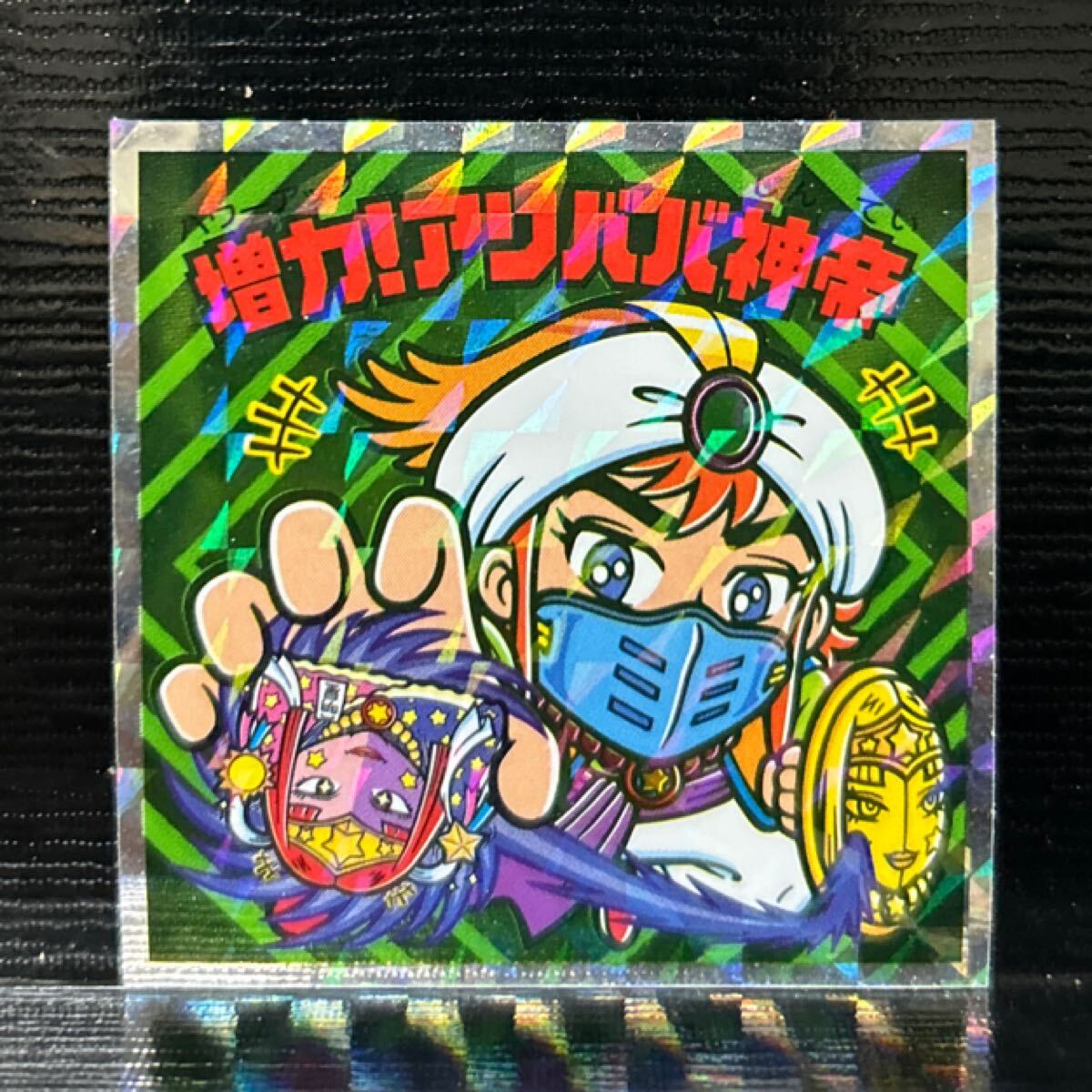 神帝セット 神帝セット 2025年最新】Yahoo!オークション -旧ビックリマン神