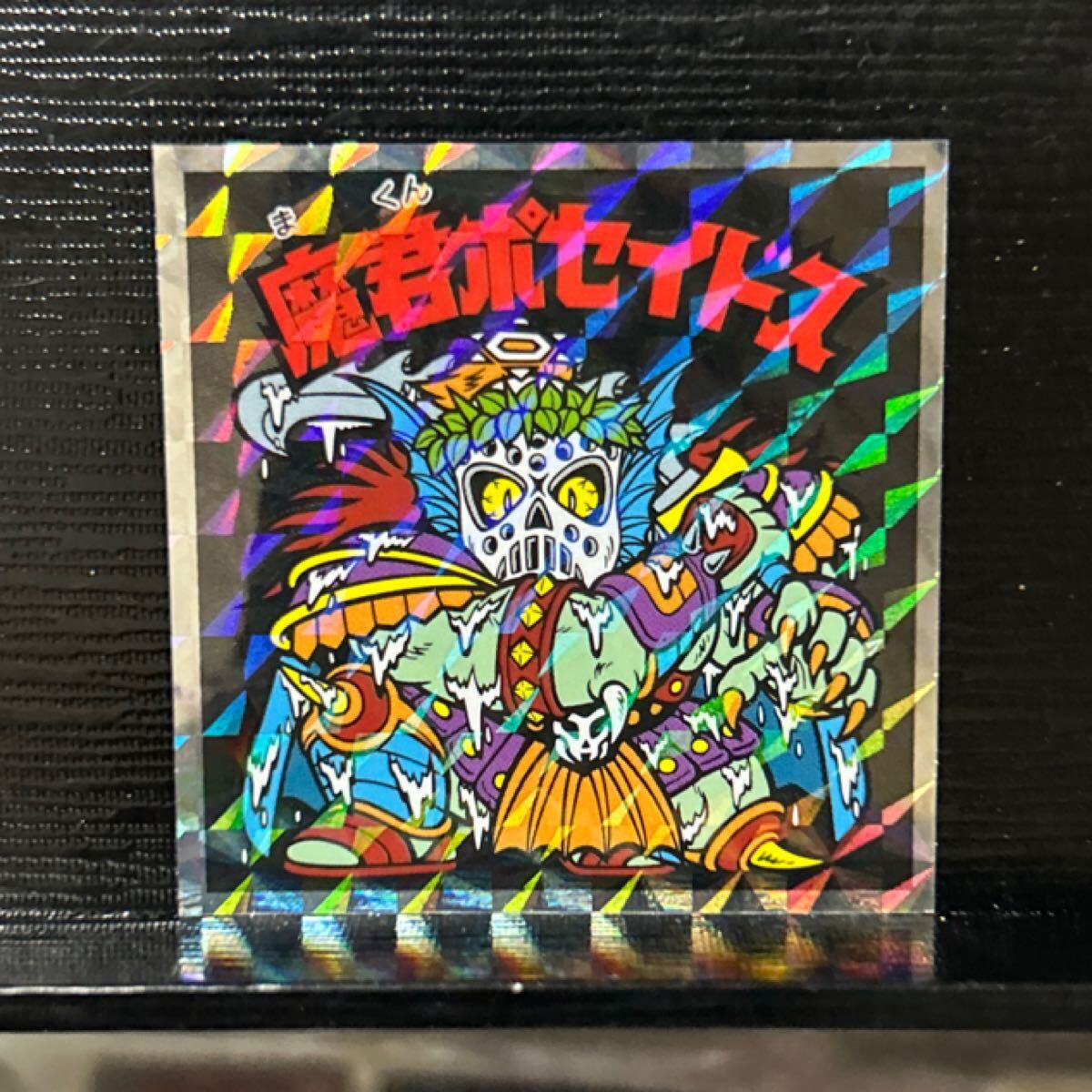 2025年最新】Yahoo!オークション -魔君ポセイドスの中古品・新品