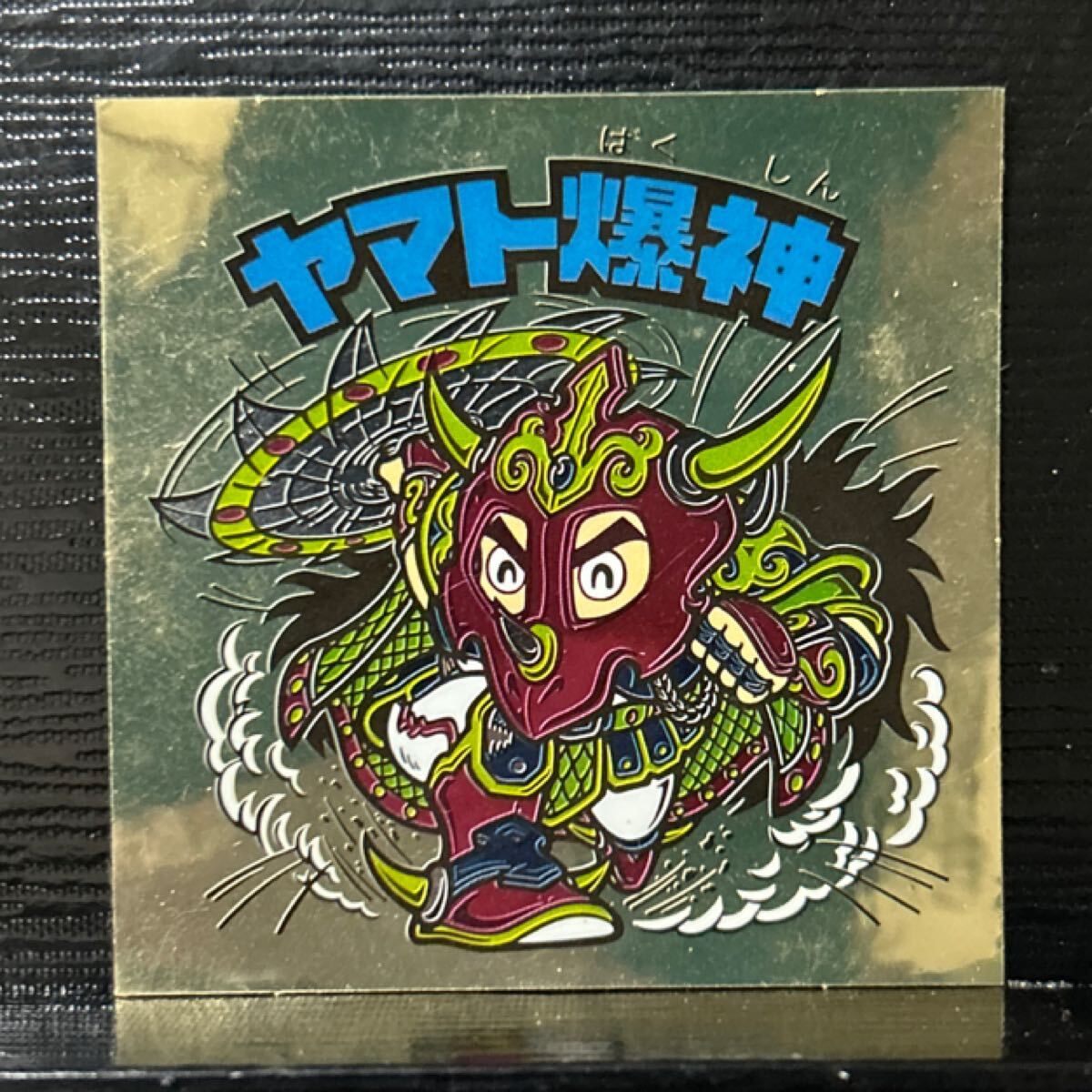 2025年最新】Yahoo!オークション -ヤマト爆神(ビックリマン)の