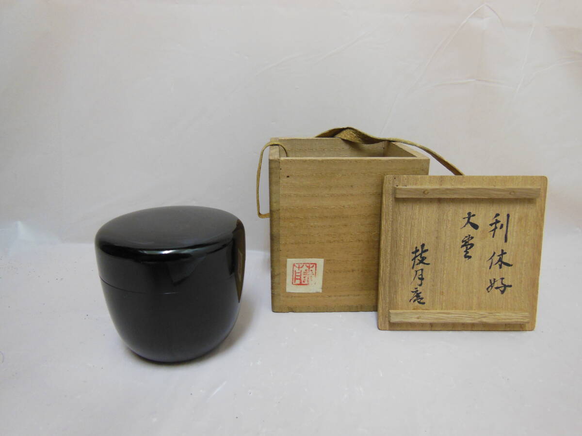 2025年最新】Yahoo!オークション -中村宗哲 棗(アンティーク