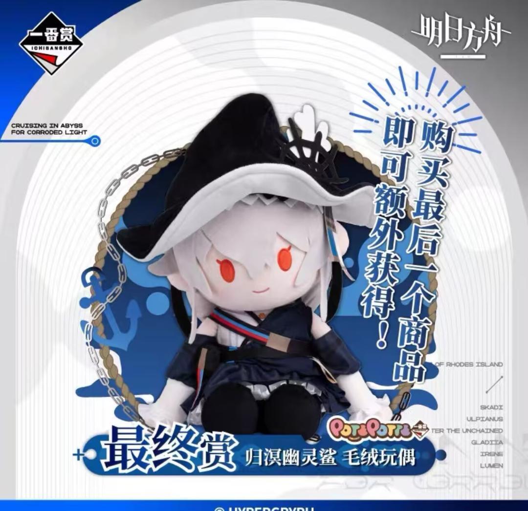 2025年最新】アークナイツ 一番くじの商品一覧 - Yahoo!オークション