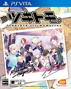 【中古】【PSVita】ツキトモ。-TSUKIUTA. 12 memories-