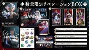 【中古】【PS5】REYNATIS/レナティス 数量限定リベレーションBOX 【メーカー特典あり】 限定衣装ダウンロードコード&サウンドトラックCD