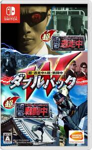 【中古】超・逃走中&超・戦闘中 ダブルパック -Switch