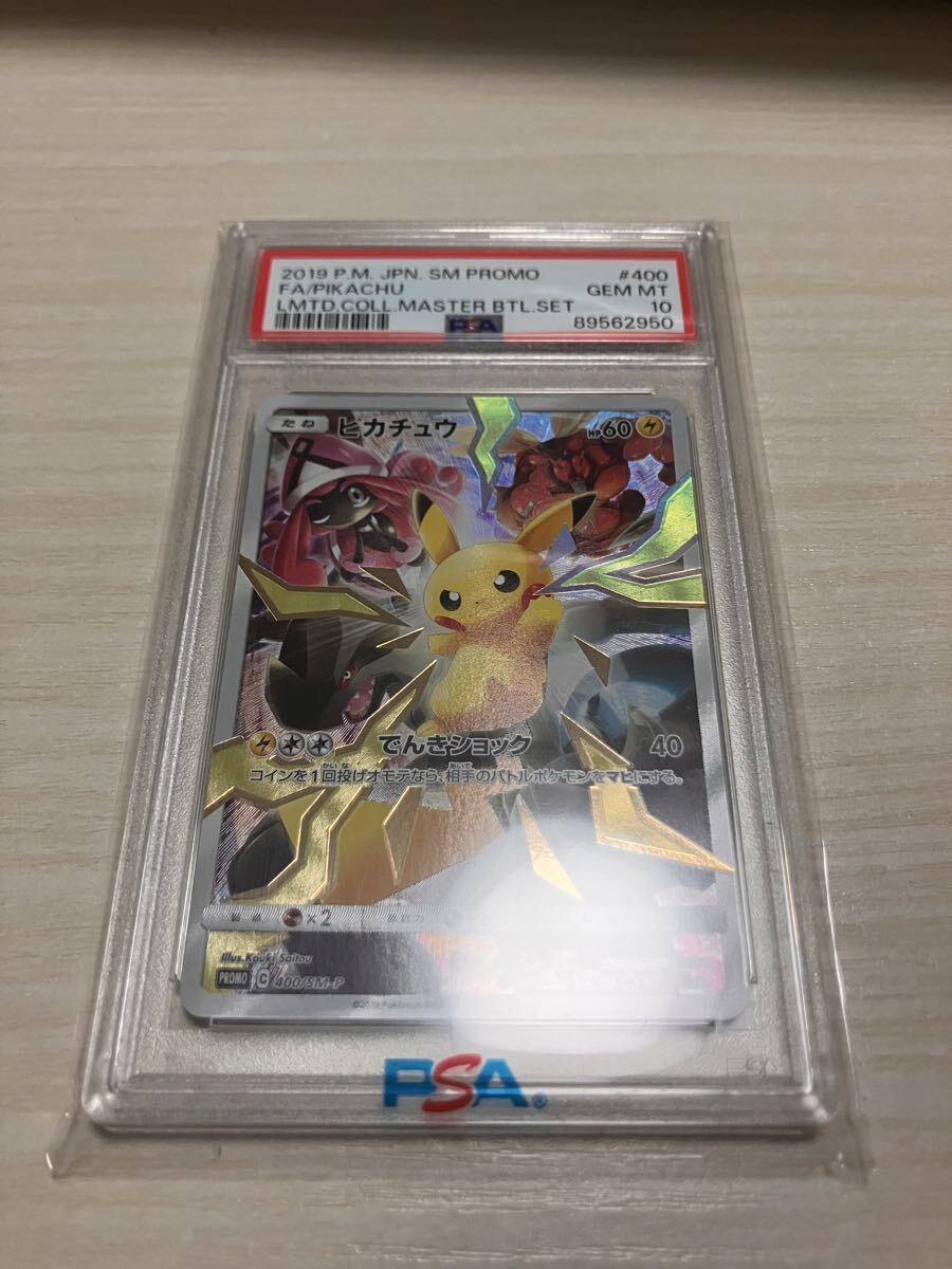 Yahoo!オークション -「ピカチュウ リミテッド」の落札相場