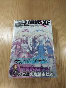 【F4687】送料無料 書籍 ワイルドアームズ クロスファイア コンプリートガイド ( 帯 PSP 攻略本 WILDARMS XF 空と鈴 )