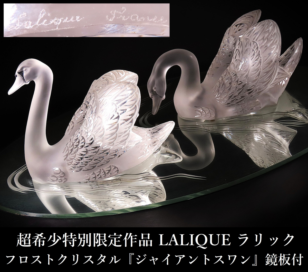 Yahoo!オークション -「(白鳥)」(工芸ガラス) (ガラス)の落札