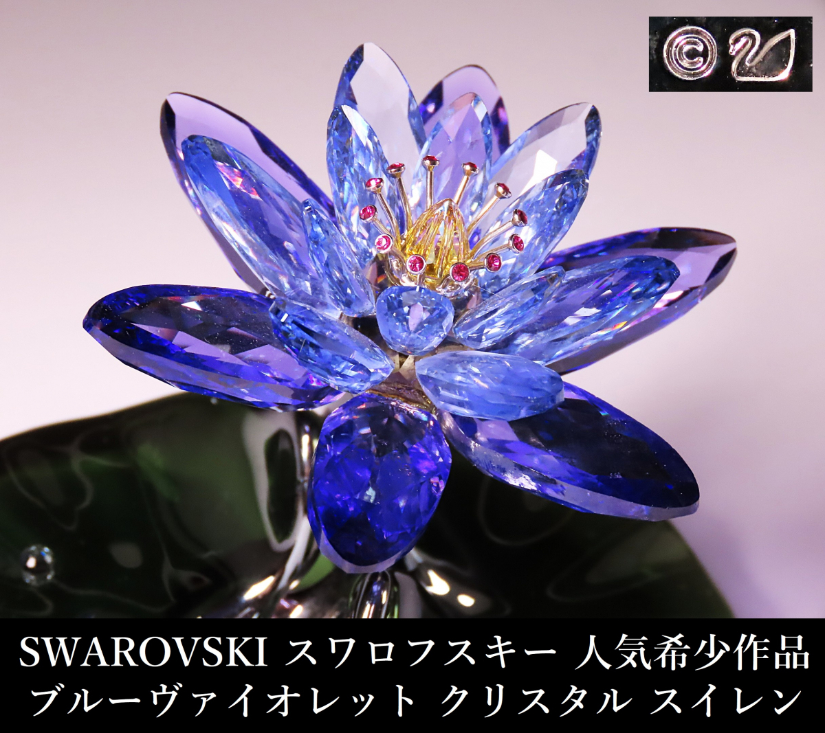2025年最新】Yahoo!オークション -スワロフスキー スイレンの