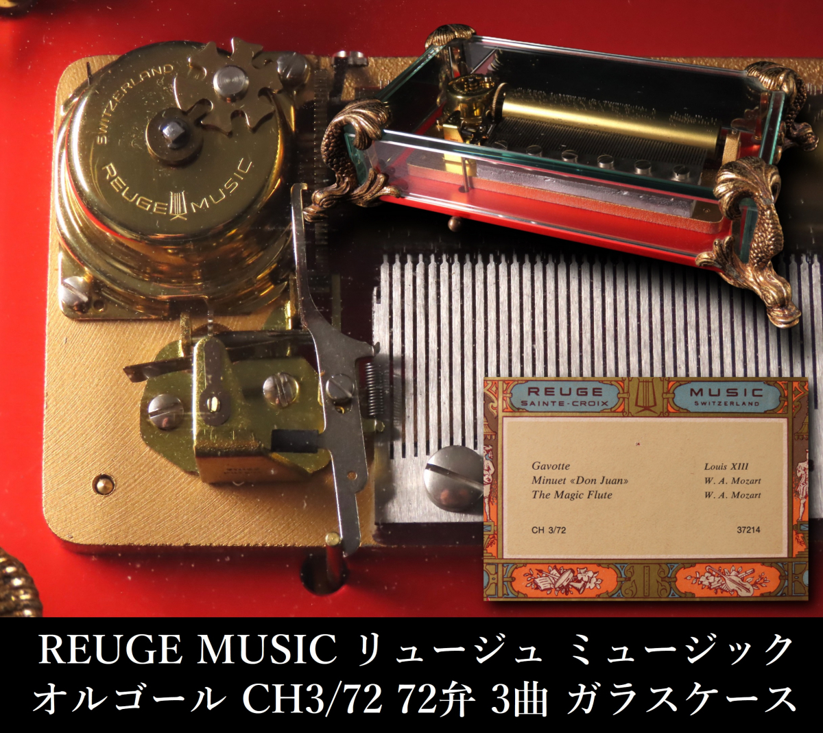 Yahoo!オークション -「オルゴール リュージュ 72」の落札相場