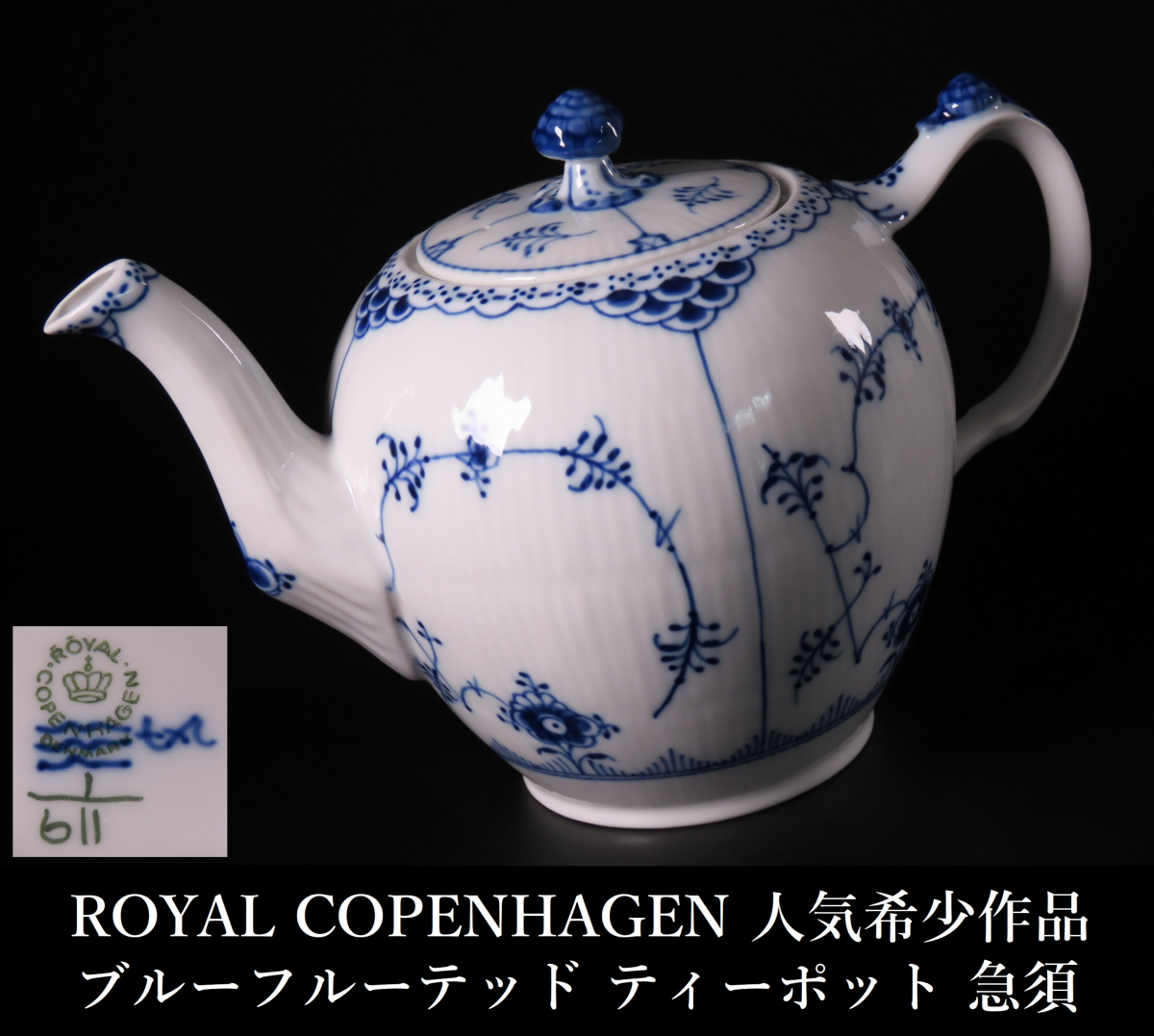 2025年最新】Yahoo!オークション - ロイヤルコペンハーゲン(西洋