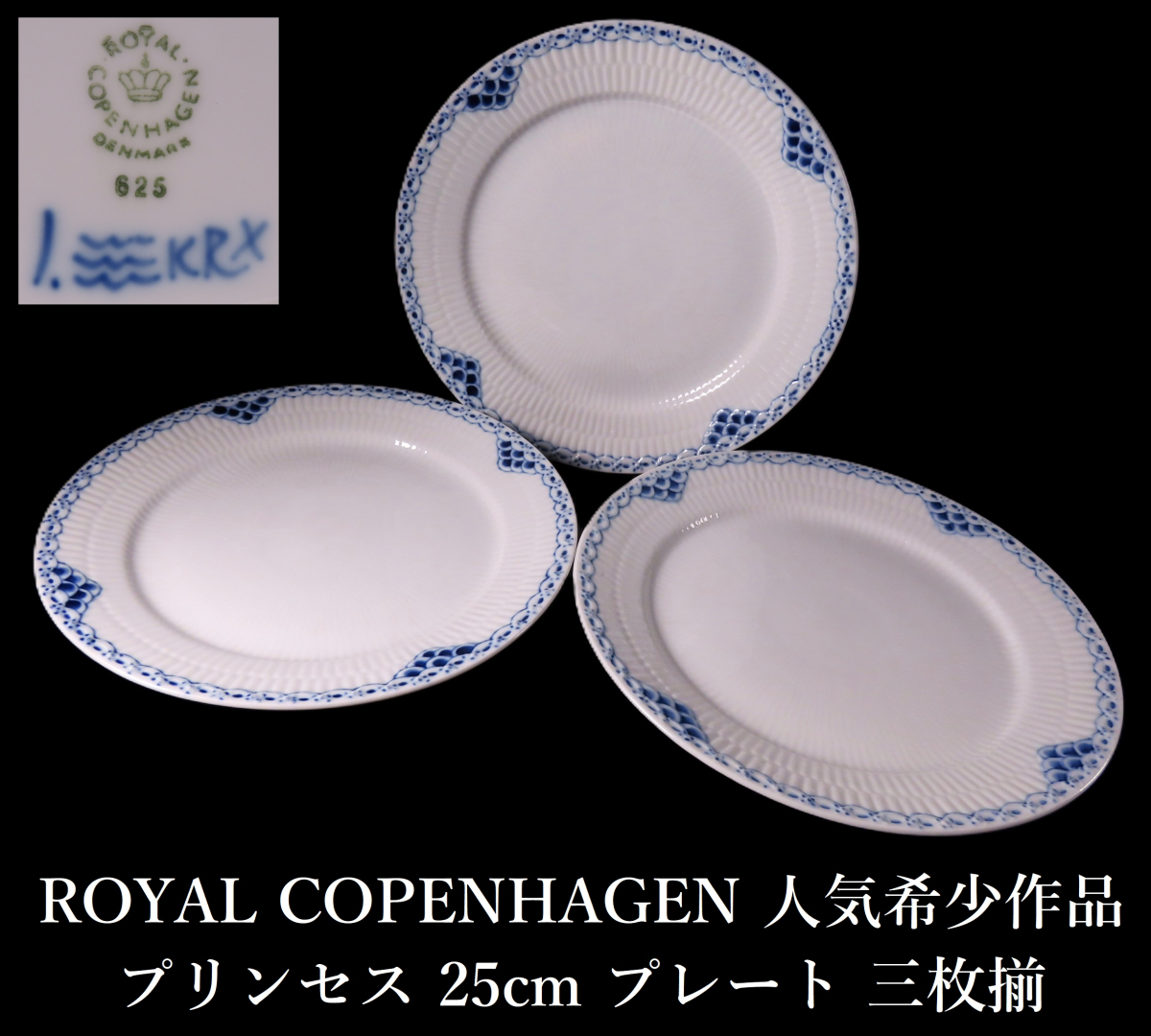 2025年最新】Yahoo!オークション - ロイヤルコペンハーゲン(西洋