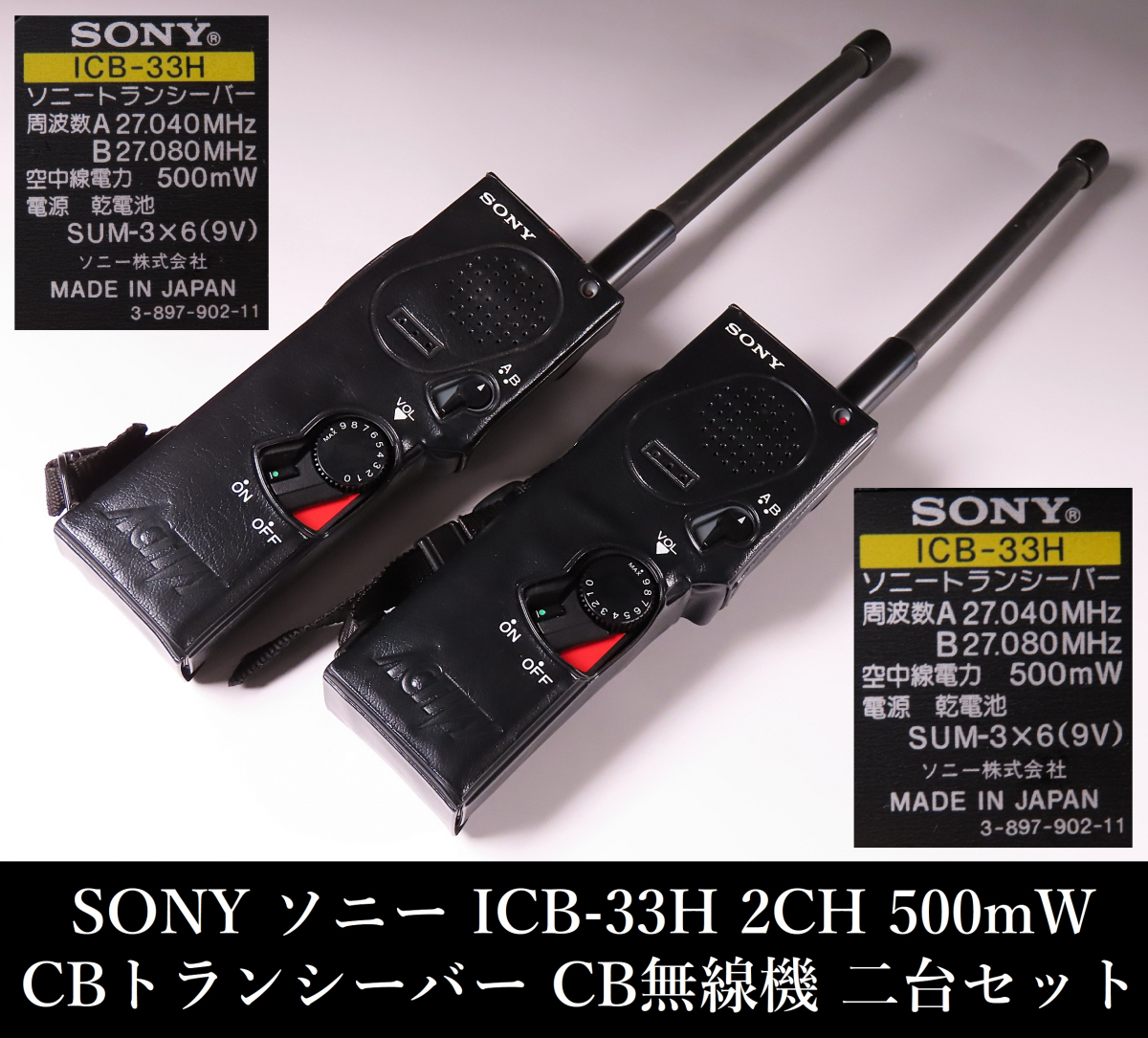 Yahoo!オークション -「sony icb-33h」の落札相場・落札価格