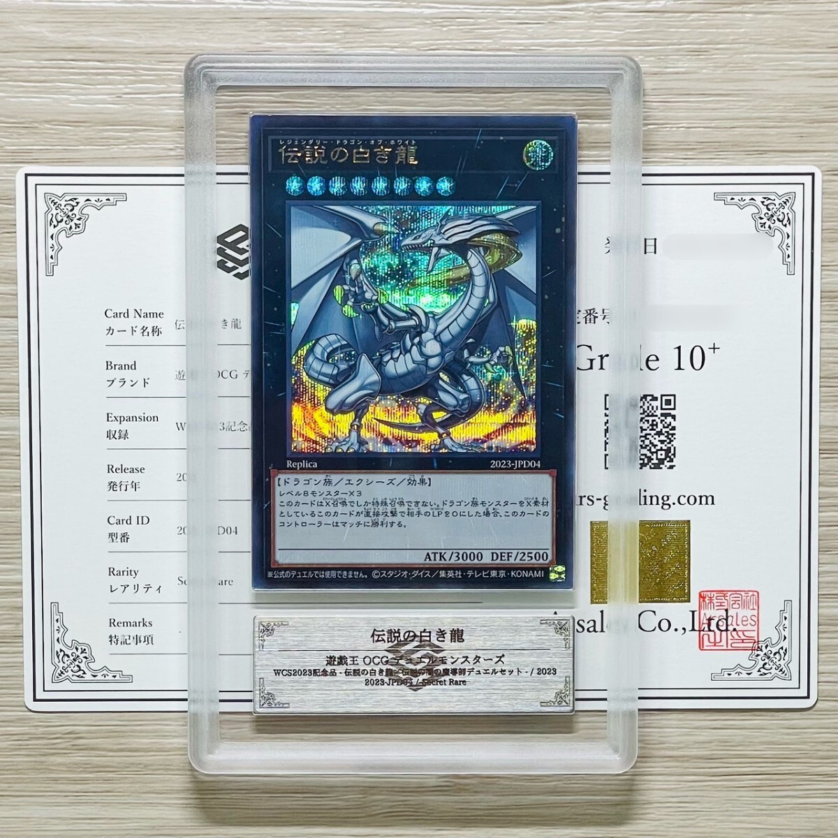 Yahoo!オークション -「伝説の白き龍」の落札相場・落札価格