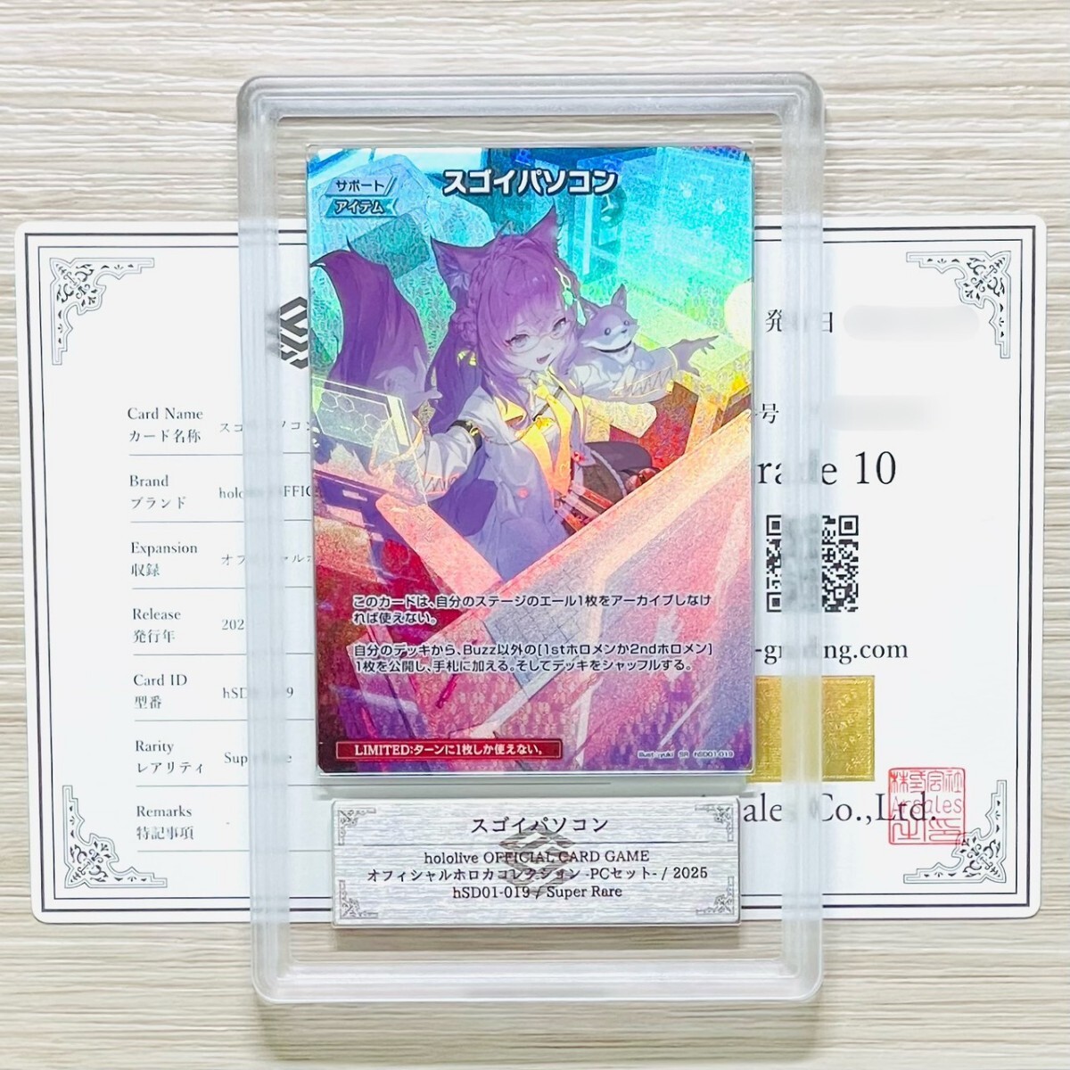 2025年最新】Yahoo!オークション -ars 鑑定 10の中古品・新品