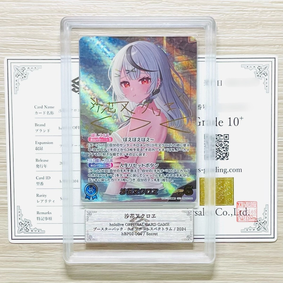 Yahoo!オークション -「ars鑑定 10+」の落札相場・落札価格