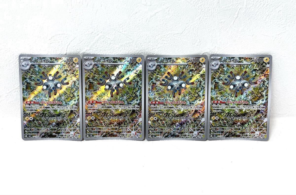 高騰中！ポケモンカード レアコイル AR 10枚セット ポケモンカードゲーム PK-SV8-112 レアコイル AR : フルアヘッド