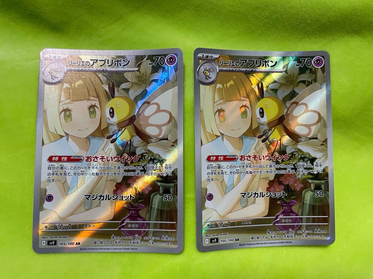 Yahoo!オークション -「リーリエのアブリボン」の落札相場・落札価格