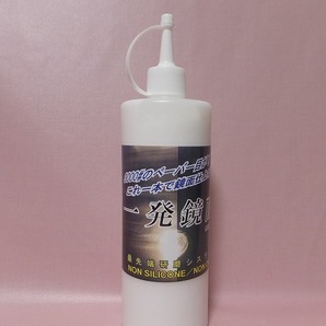 【新品】クリスタルプロセス 一発鏡面 水性・ノンシリコン 500ml 1本 キズ取り~鏡面仕上げ 送料無料 匿名配送