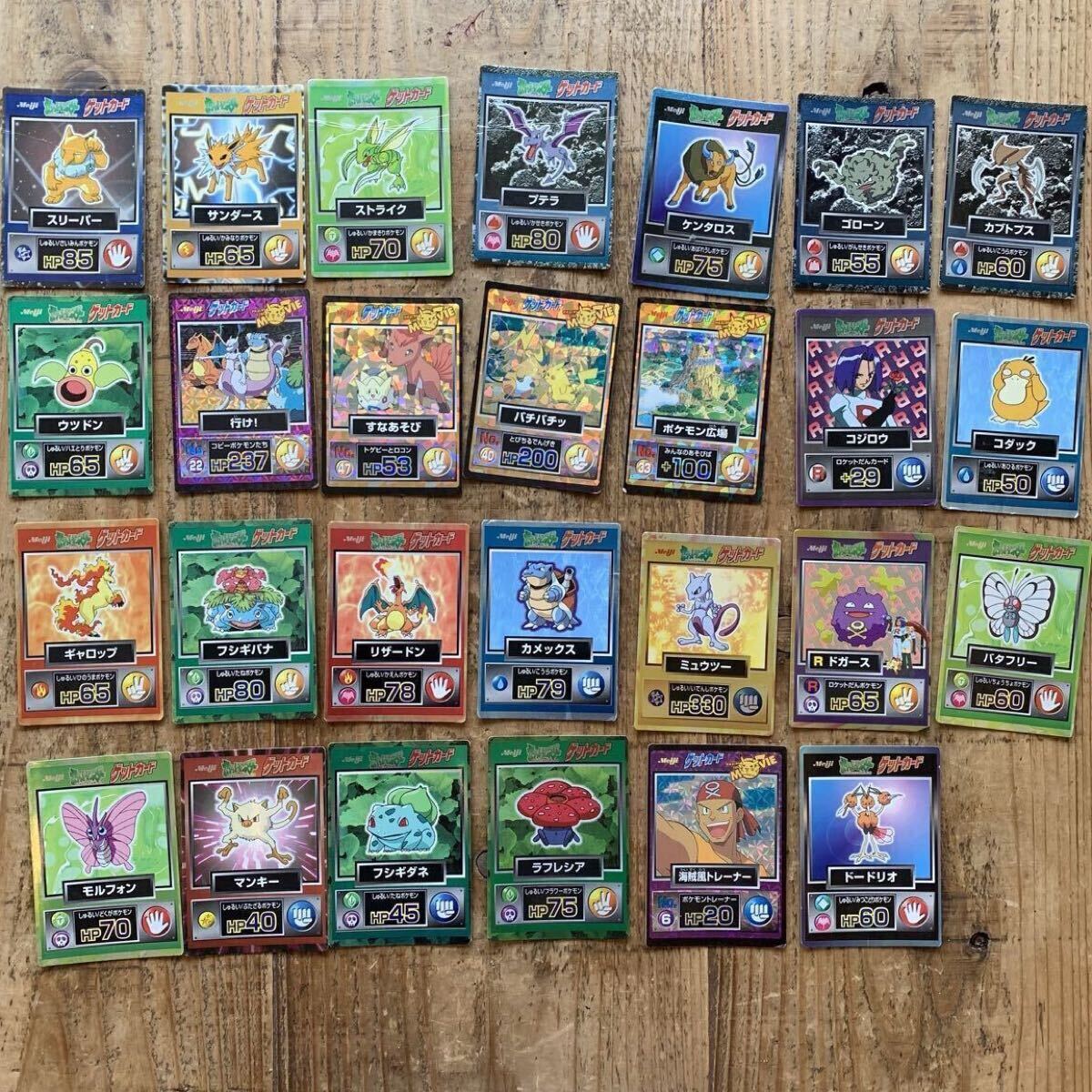 Yahoo!オークション -「ポケモン ゲットカード 明治」の落札相場