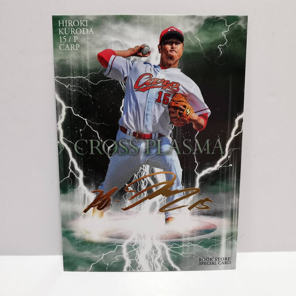 【未開封2本セット】黒田博樹 記念酒 広島カープ 限定ボトル 化粧箱付き ミントモール / MINT 浦和店 / 2024 EPOCH LUXURY COLLECTION