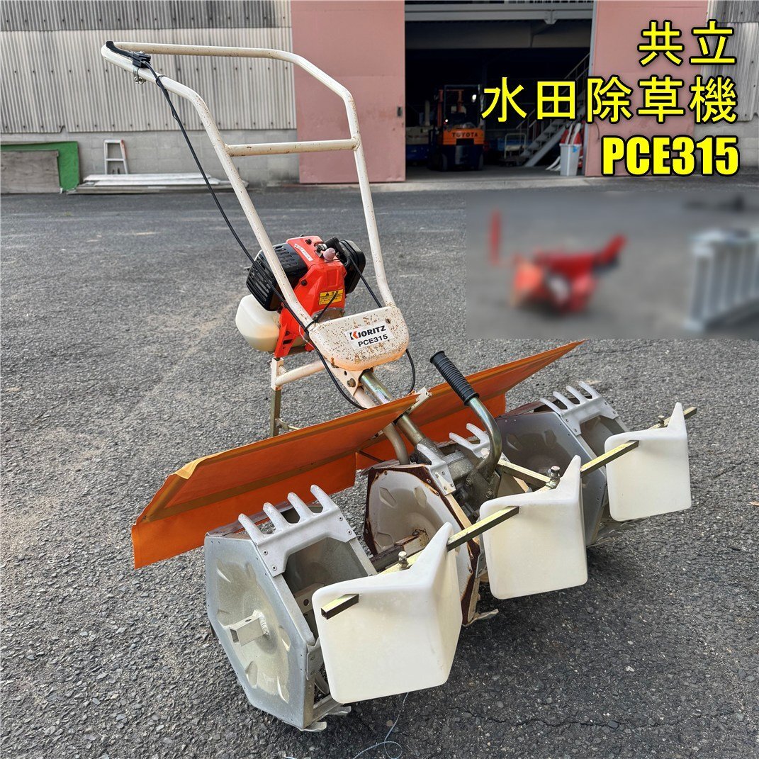 値下げ　水田除草機、引き取り歓迎 large.jpeg?utime=1580804499