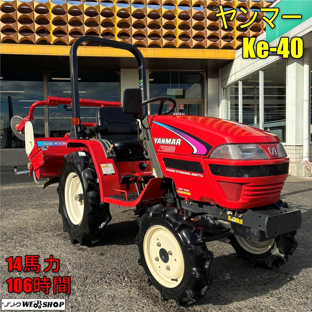 2025年最新】Yahoo!オークション -ヤンマーke40の中古品・新品・未使用