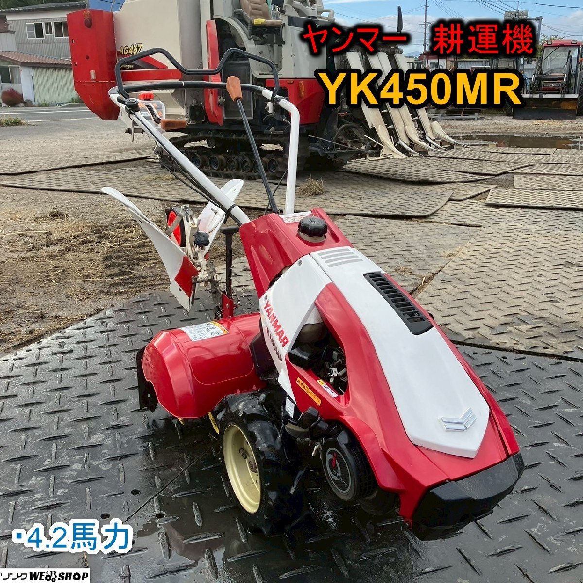 引き取り希望。美品中古品/実働農機具【ヤンマー耕運機　MTe30】フル装備仕様 2025年最新】Yahoo!オークション -ヤンマー 耕運機(車体)の中古