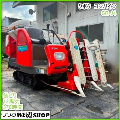 クボタ コンバイン 2条刈の値段と価格推移は？｜35件の売買データから