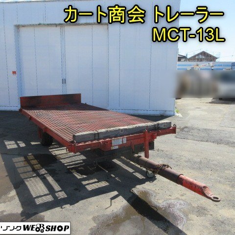 トレーラー 牽引 コンバイン 搬送 2輪 荷台運搬用　最大荷重2500kg 2025年最新】コンバイントレーラーの商品一覧 - Yahoo!オークション