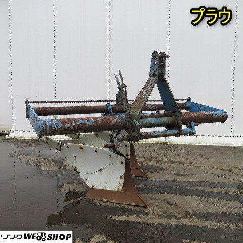 プラウ　トラクター用　プラウ　ＱＹ-1610直接引取限定 2025年最新】Yahoo!オークション -トラクター プラウ(トラクター