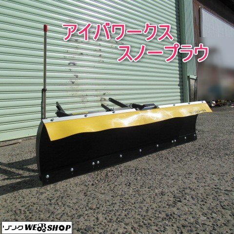 Yahoo!オークション -「スノープラウ 除雪」の落札相場・落札価格