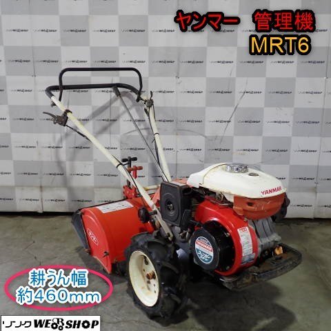 2025年最新】ヤンマー(YANMAR) MRT6 | 耕うん機・管理機の魅力的な商品