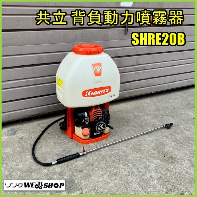 Yahoo!オークション -「共立 背負 動噴」(噴霧器) (造園用工具