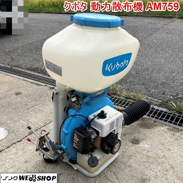 Yahoo!オークション -「クボタ 肥料散布機」(農業機械) (農業)の