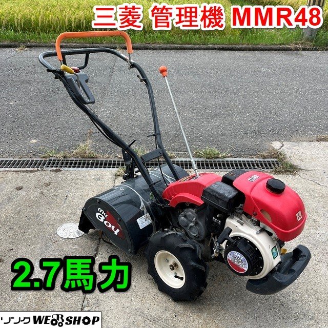 2025年最新】Yahoo!オークション -三菱 管理機 耕運機の中古品
