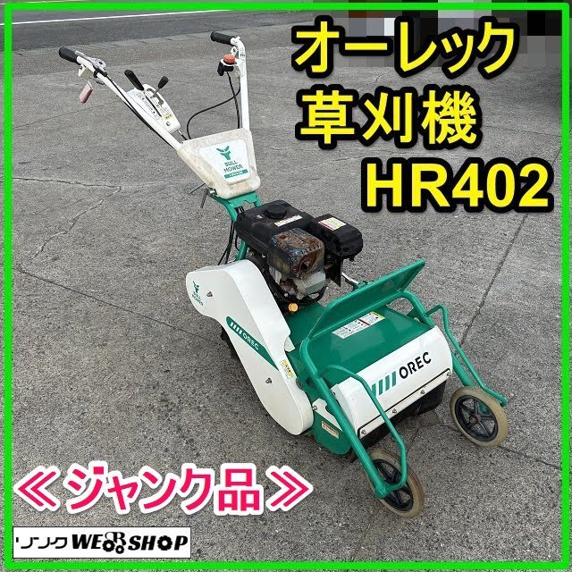 2025年最新】Yahoo!オークション -オーレック ハンマーナイフ