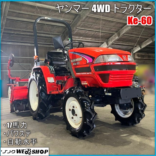 2025年最新】Yahoo!オークション -トラクター 17馬力(農業機械