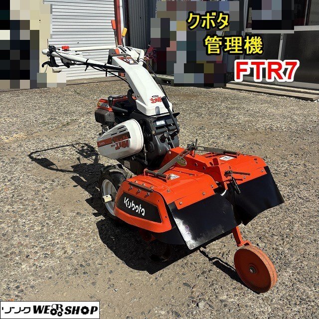 クボタ農機製　管理機　5.5馬力土の助J r 愛知より引き取り限定 クボタ農機製管理機5.5馬力土の助J r 愛知より引き取り限定