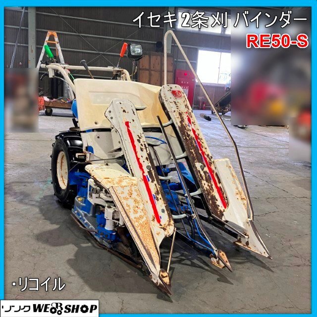 2025年最新】2条刈りバインダーの商品一覧 - Yahoo!オークション