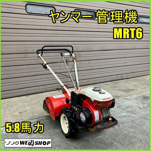 2025年最新】Yahoo!オークション -ヤンマー mrt6の中古品・新品