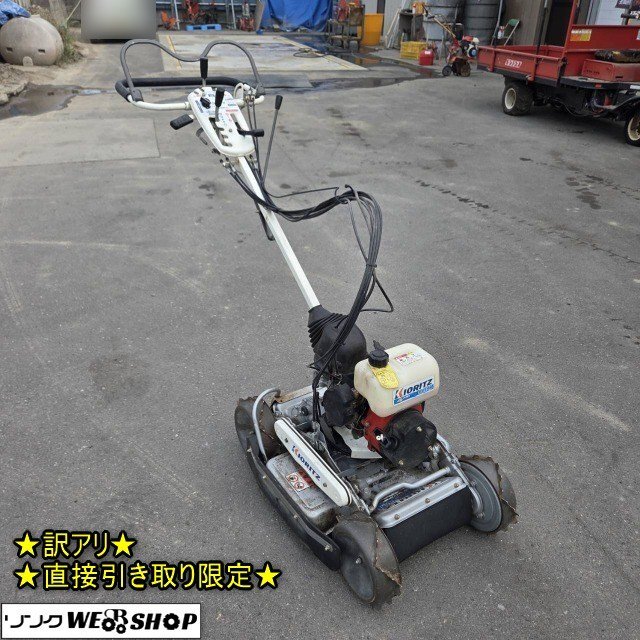 KIORITZ/共立ロータリモーアAZ850A 4WDスパイダーモア現状引取歓迎 2025年最新】Yahoo!オークション -共立 az850aの中古品・新品