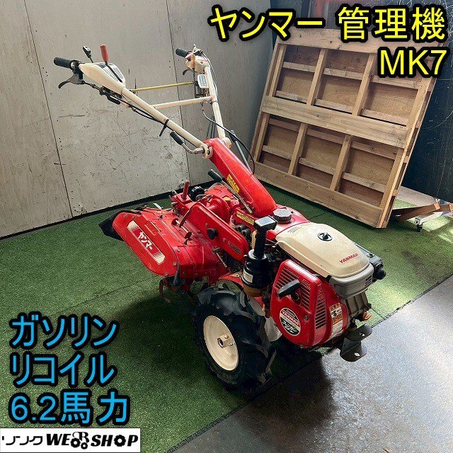 2025年最新】Yahoo!オークション -ヤンマー管理機mk7の中古品
