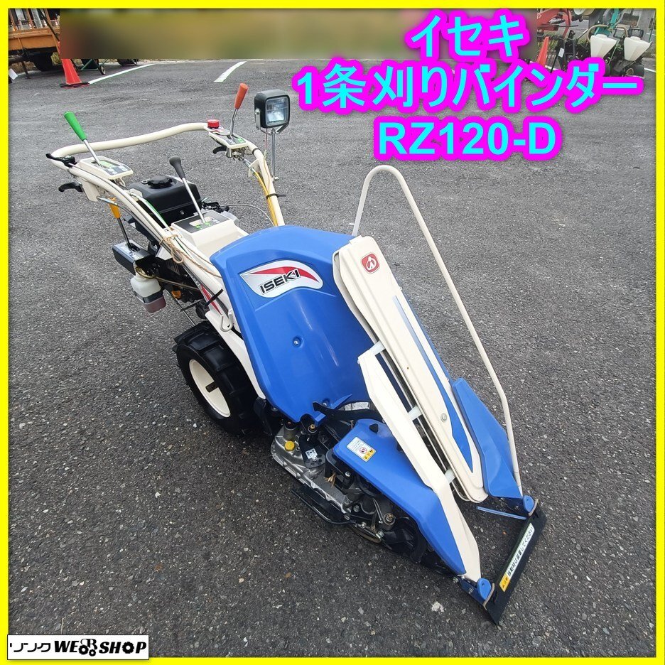 2025年最新】Yahoo!オークション -rz(農業)の中古品・新品・未