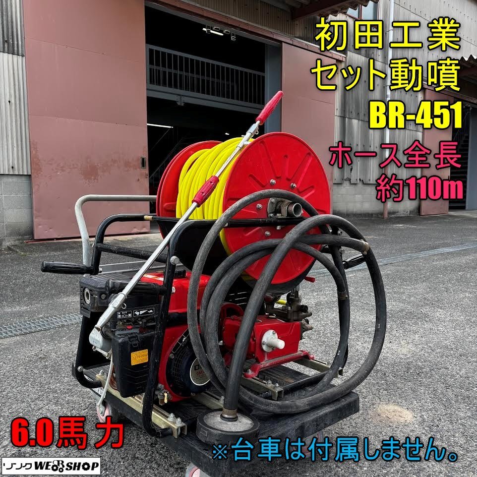 Yahoo!オークション -「セット動噴 中古」(農業機械) (農業)の