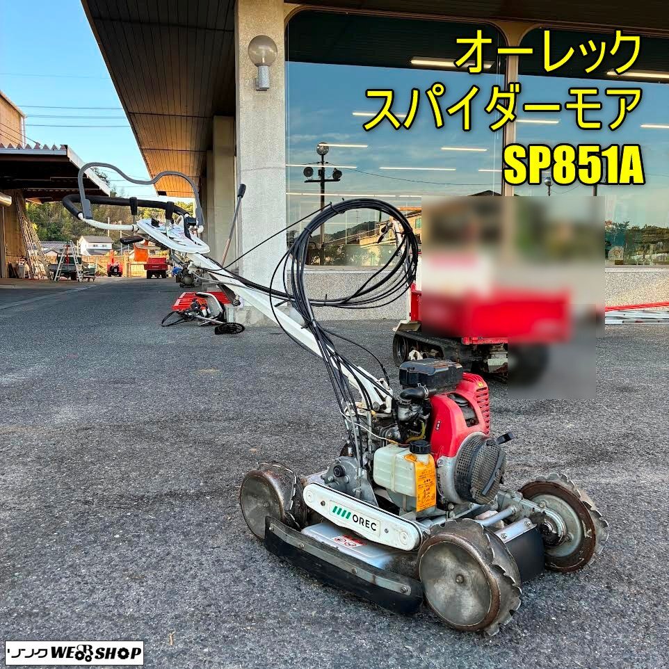 2025年最新】Yahoo!オークション -オーレックスパイダーモア851の中古