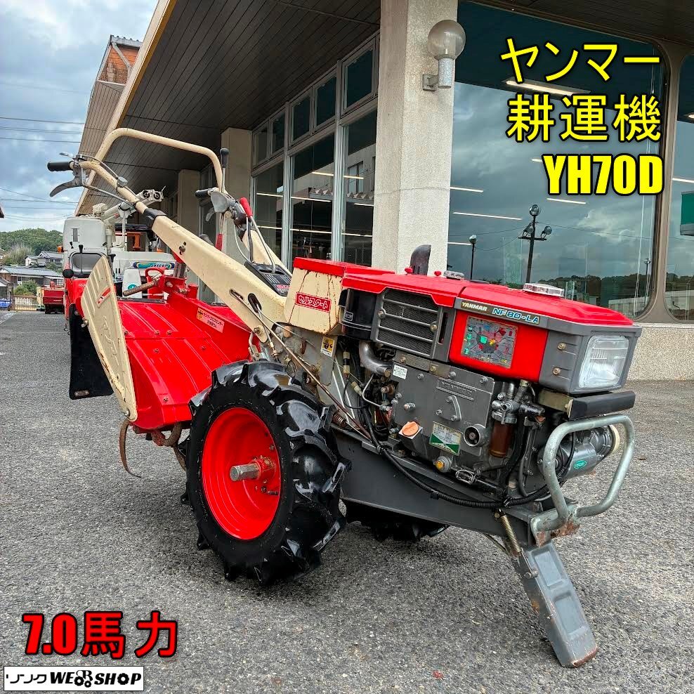 引き取り希望。耕運爪新品。美品実働中古【ヤンマー　耕運機　YKP300QT】 引き取り希望。耕運爪新品。美品実働中古【ヤンマー 耕運機