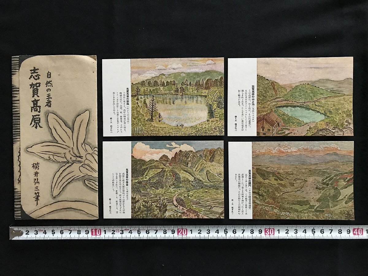 2025年最新】Yahoo!オークション -古い絵葉書の中古品・新品・未